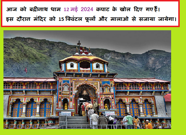 badrinath