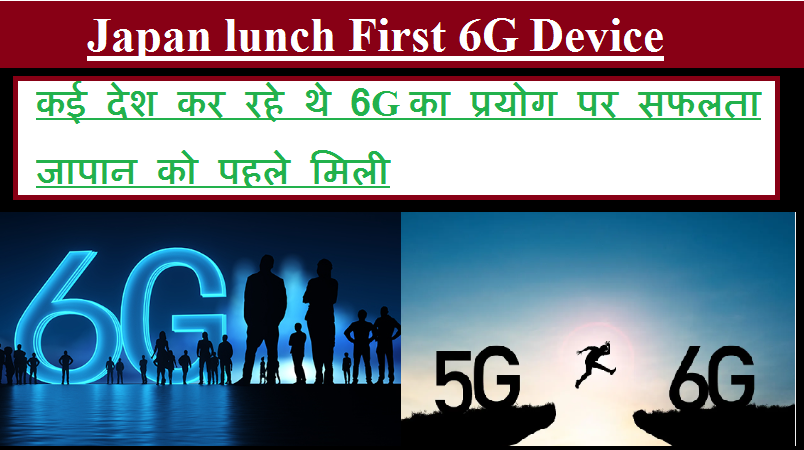 6g device