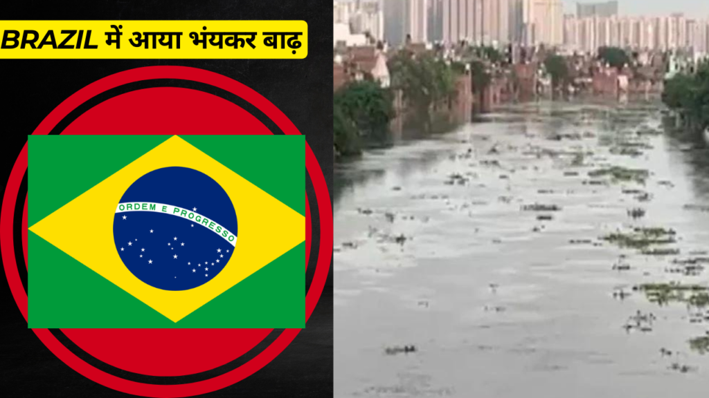 brazil mein badh