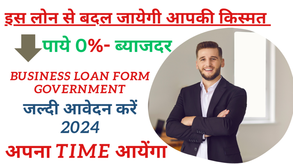 business loan