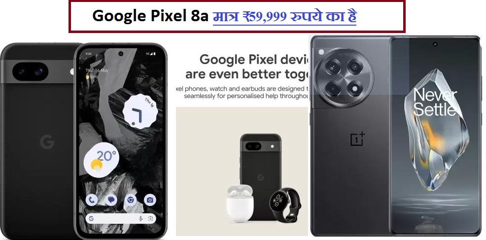 google pixal phone