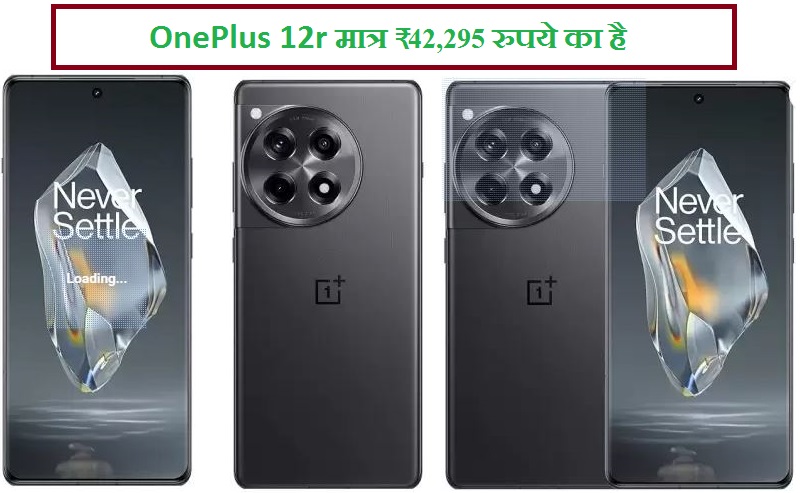 one plus phone