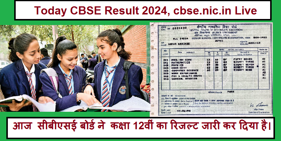 cbsc board reults 2024