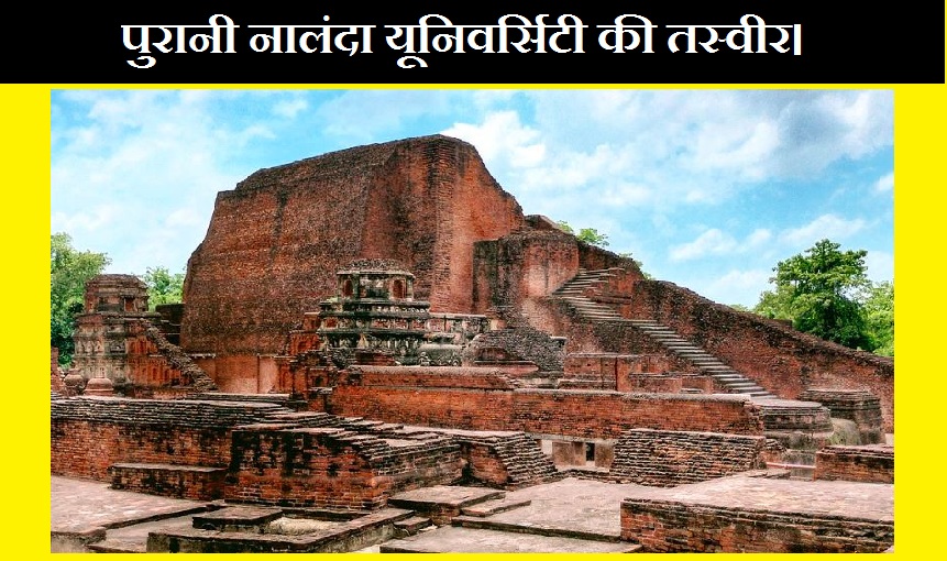 nalanda university